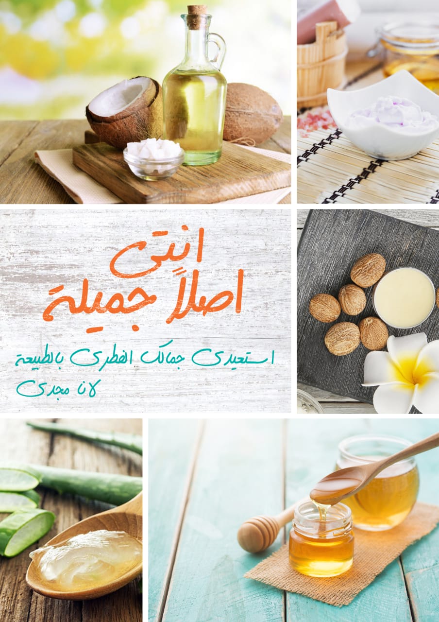 جميلة